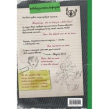 Миссия "Освобождение" (история Клары)