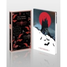 Мистический набор "Бал Сатаны" (книга + блокнот)