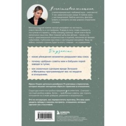 Мифы о семейном счастье. 11 стереотипов, которые нужно переосмыслить, чтобы обрести гармонию в отношениях