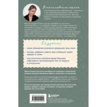 Мифы о семейном счастье. 11 стереотипов, которые нужно переосмыслить, чтобы обрести гармонию в отношениях