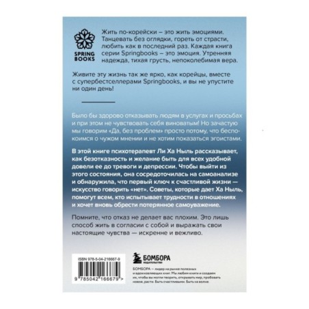Мне не стыдно говорить "НЕТ". Как я научилась отстаивать себя и свои границы, не разрушая отношения