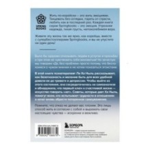 Мне не стыдно говорить "НЕТ". Как я научилась отстаивать себя и свои границы, не разрушая отношения