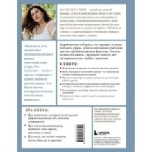 Мозаичное вязание спицами от А до Я. Полное практическое руководство, более 50 узоров