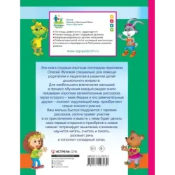 Самые важные упражнения для подготовки к школе