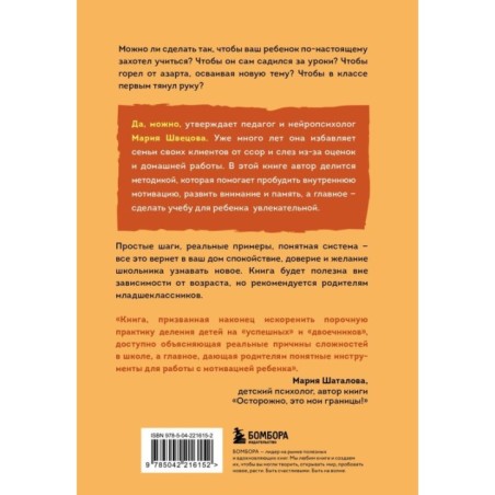 Мой ребенок не хочет учиться. Как разбудить в нем искренний интерес к знаниям