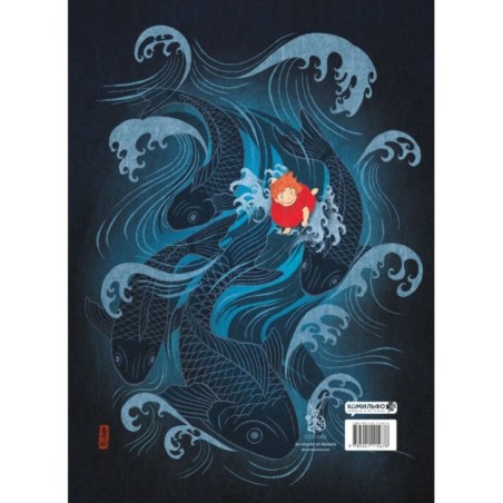 Мой сосед ХАЯО. Артбук по мотивам творчества МИЯДЗАКИ