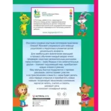 Самые важные упражнения для подготовки к школе