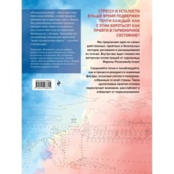 Моя Россия. Рисуем по точкам. Раскраска по самым живописным городам страны