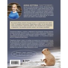 Мягкие игрушки на спицах. 12 пушистых зверей, которых легко вязать и не надо сшивать