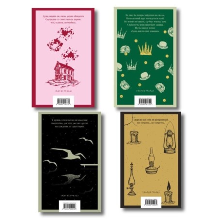 Набор "Книги для любителей театра" (комплект из 4 книг: Пер Гюнт, Чайка, На дне, Дом, где разбиваются сердца)