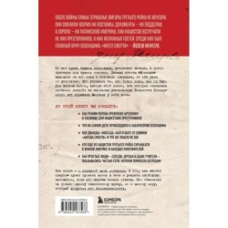 Нацисты в бегах. Как главный врач Освенцима и его соратники избежали суда после жутких экспериментов над людьми