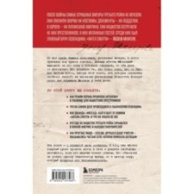 Нацисты в бегах. Как главный врач Освенцима и его соратники избежали суда после жутких экспериментов над людьми