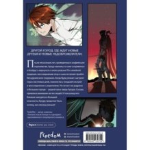 Начало после конца. Том 4