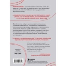 Не доверяй, не чувствуй, не говори. Главные сценарии созависимости и как из них выйти