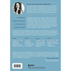 Не слышу себя. Терапия словом, которая научит самоподдержке и бережному диалогу с собой