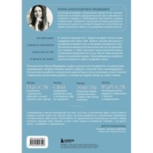 Не слышу себя. Терапия словом, которая научит самоподдержке и бережному диалогу с собой