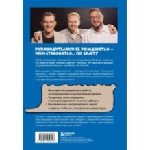 Недушный директор. Как управлять и не страдать