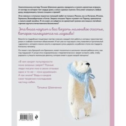 Нежный зверинец тетушки Чарли. 10 милых игрушек спицами. Самое душевное практическое руководство