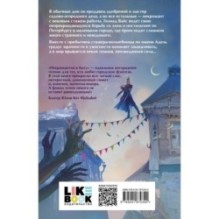 Некромантия в быту. Предания старины