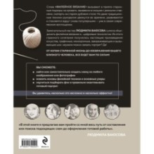 Необычные портреты. Филейное вязание. Новый взгляд на старинную технику