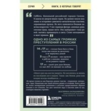 Непобежденная. Ты забрал мою невинность и свободу, но я всегда была сильнее тебя