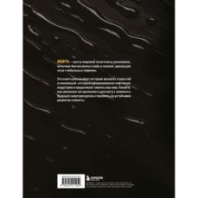 НЕФТЬ. История черного золота в России и в мире