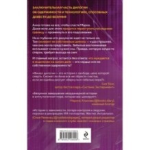 Одержимость Анны. Разбитые грезы