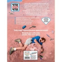 ОКАМЕНЕЛОСТИ. Летопись в камне