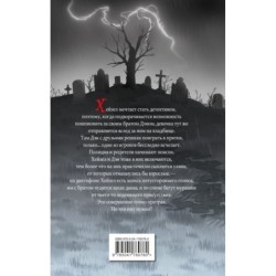 ОНО нашло нас