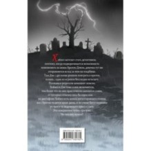 ОНО нашло нас