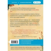 Опасная игра бабули. Руководство по раскрытию собственного убийства