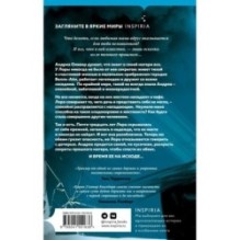 Осколки прошлого