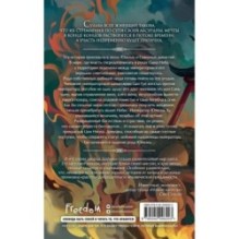 Падение Башни Искушения (1)