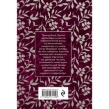 Паисий Величковский. Житие и Поучения