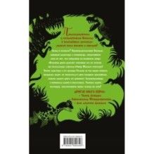 Парк Юрского периода