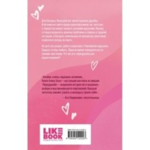 Передружба. Недоотношения