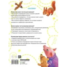 Тесты для детей 5-6 лет