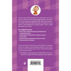 Детское питание от рождения и старше