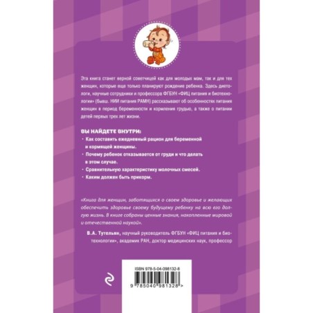 Детское питание от рождения и старше