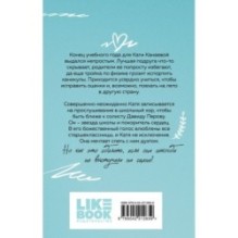 Планы на лето