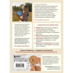 Плети как дизайнер. От корзины до комода. Полное практическое руководство по плетению из бумажной лозы