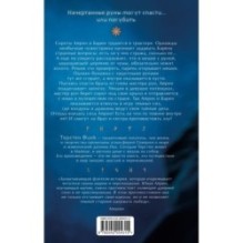 Повелительница Рун (1)