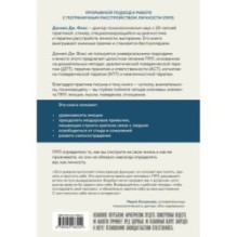 Пограничное расстройство. Практические задания для самопомощи.