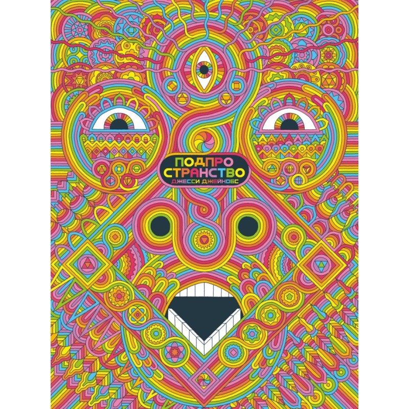 Подпространство