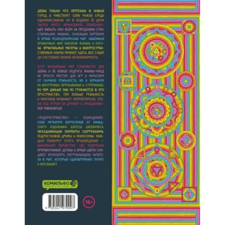 Подпространство