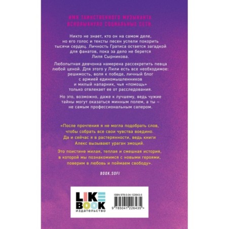 Поймать свободу