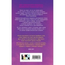 Поймать свободу