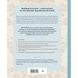 Портретная вышивка. Самоучитель по «рисованию» собак вышивальной иглой (чихуахуа)