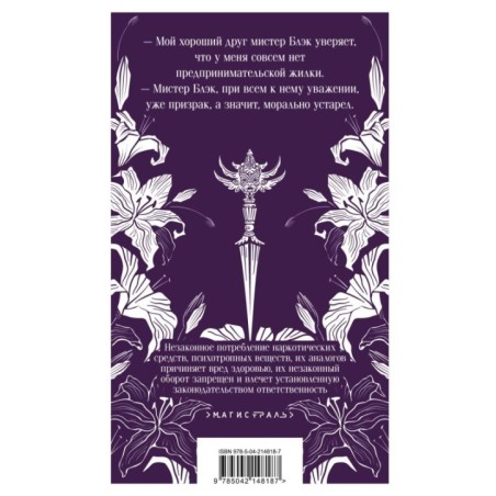 Похоронное бюро "Хэйзел и Смит"