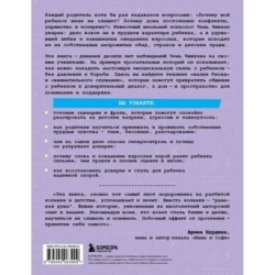 Почему мой ребенок не слушается? Как справиться с трудным поведением и вернуть гармонию в семью